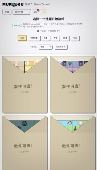 ıɱ������Ϸ(Murdoku)v1.0 ��׿��