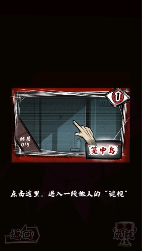 人间诡视最新版 人间诡视最新版