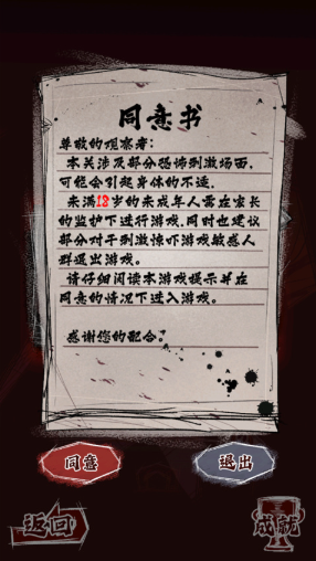 人间诡视最新版 人间诡视最新版