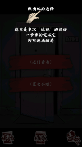 人间诡视最新版 人间诡视最新版