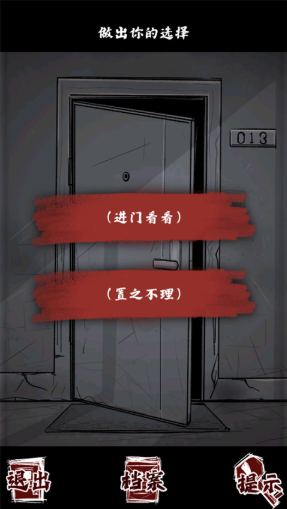 人间诡视最新版 人间诡视最新版
