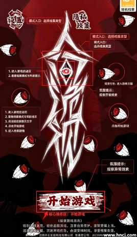 人间诡视最新版 人间诡视最新版