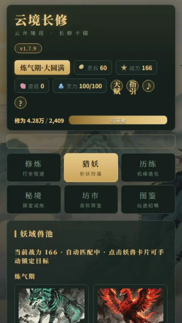 云境长修游戏 云境长修游戏