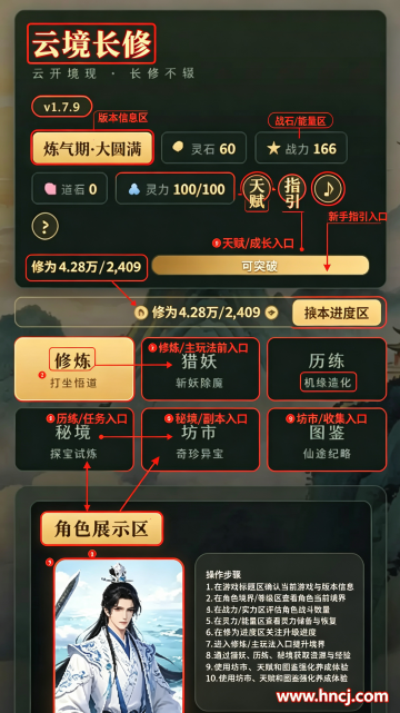 云境长修游戏 云境长修游戏