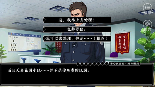 景安区奇案免费版 景安区奇案免费版