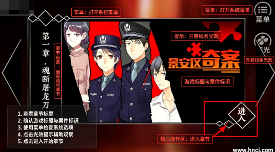 景安区奇案免费版 景安区奇案免费版