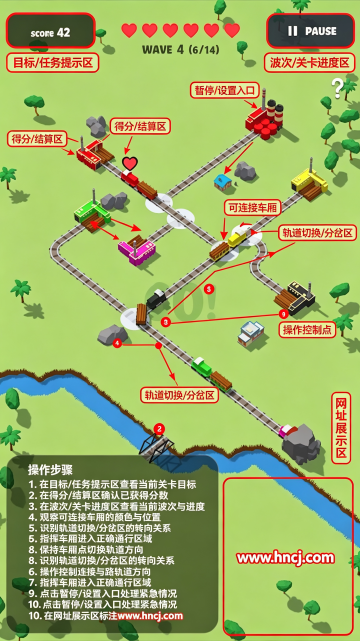 铁路班次货物主管游戏 铁路班次货物主管游戏