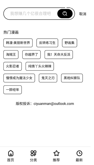 漫次元app下载 漫次元app下载