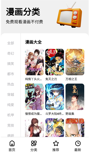 漫次元app下载 漫次元app下载