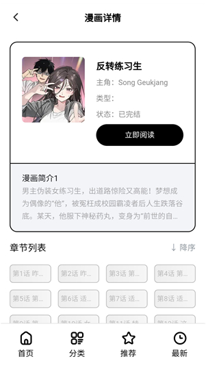 漫次元app下载 漫次元app下载