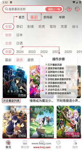 漫次元app下载 漫次元app下载