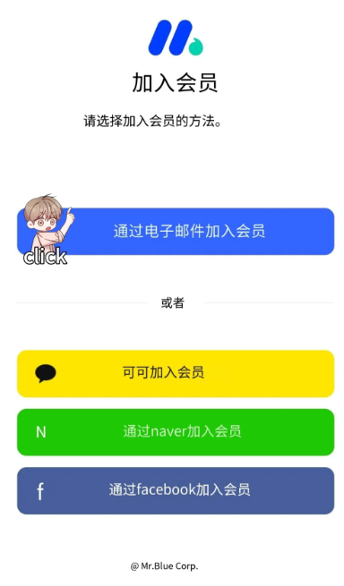 mrblue正版官方下载 mrblue正版官方下载
