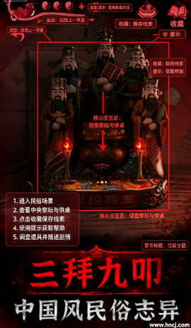 纸嫁衣3鸳鸯债手机版 纸嫁衣3鸳鸯债手机版