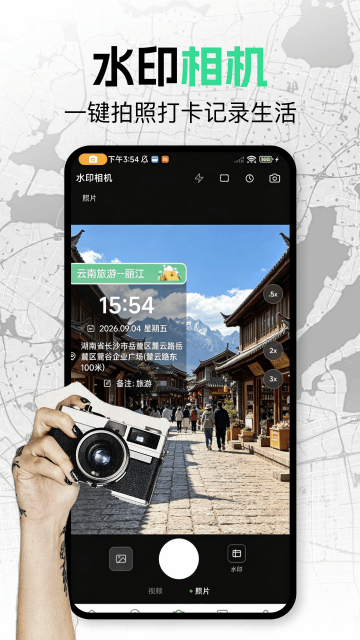 水印定位拍照app 水印定位拍照app