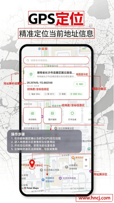 水印定位拍照app 水印定位拍照app