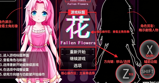 零落之花手机版 零落之花手机版