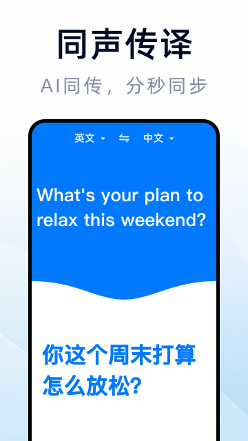 多国语言翻译官app 多国语言翻译官app