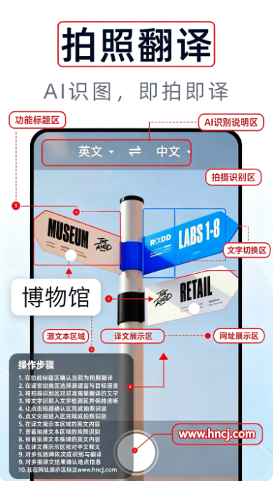 多国语言翻译官app 多国语言翻译官app