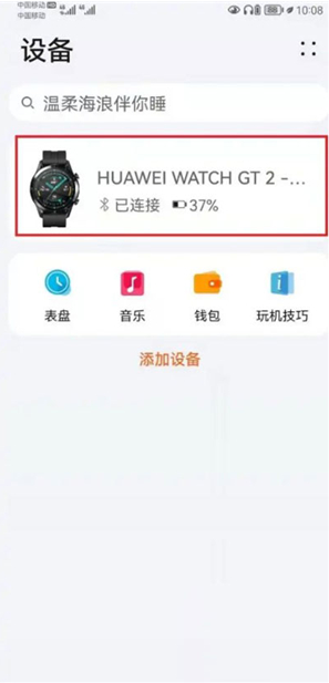 微信手表独立版最新下载 微信手表独立版最新下载
