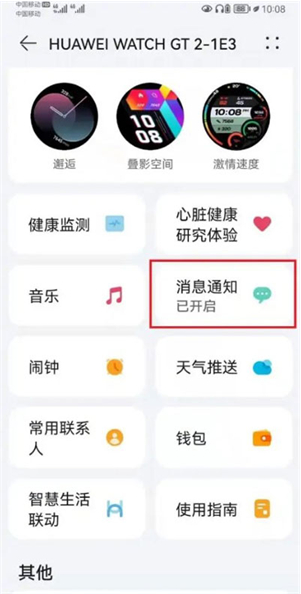 微信手表独立版最新下载 微信手表独立版最新下载