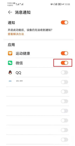 微信手表独立版最新下载 微信手表独立版最新下载