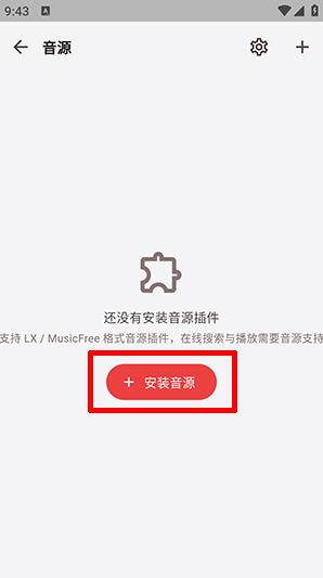 弦予音乐app下载 弦予音乐app下载