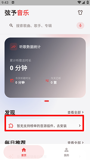 弦予音乐app下载 弦予音乐app下载
