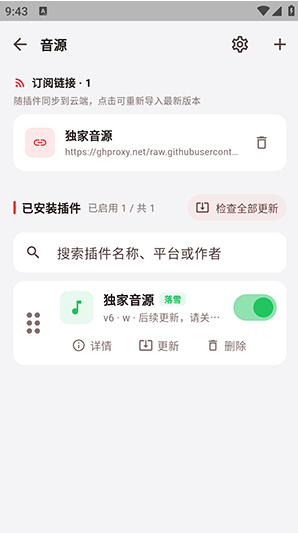 弦予音乐app下载 弦予音乐app下载