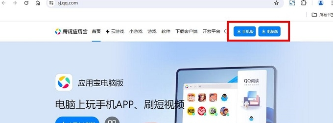 应用宝手机版安卓官方下载安装正版最新版 应用宝手机版安卓官方下载安装正版最新版