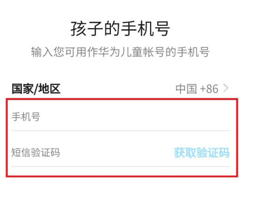 找到宝宝华为版下载安装,轻松定位孩子位置 找到宝宝华为版下载安装,轻松定位孩子位置