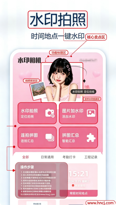 自定义水印打卡原相机免费版 自定义水印打卡原相机免费版