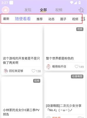 喵萌社区app下载 喵萌社区app下载
