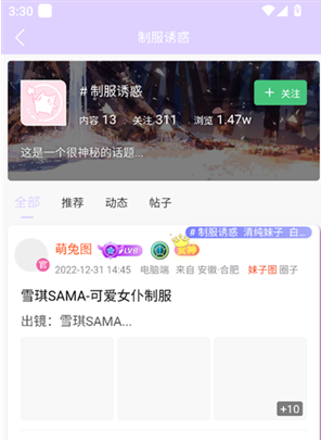 喵萌社区app下载 喵萌社区app下载