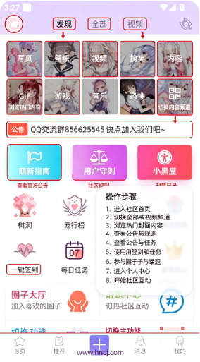 喵萌社区app下载 喵萌社区app下载