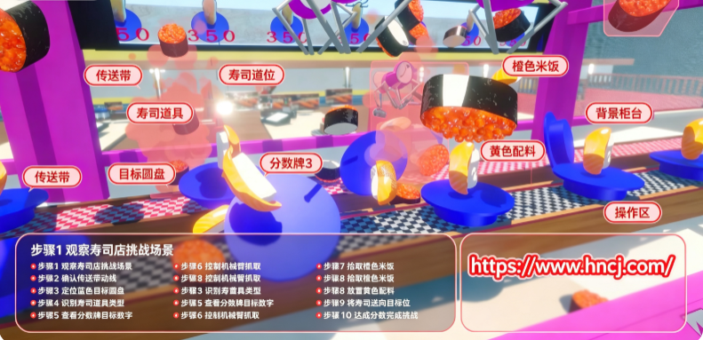 SUSHI Crane游戏 SUSHI Crane游戏