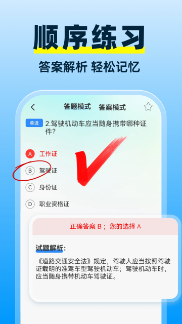 驾证违章宝典app 驾证违章宝典app