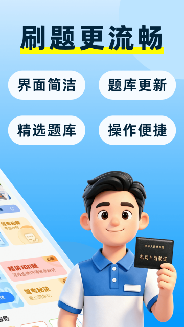 驾证违章宝典app 驾证违章宝典app