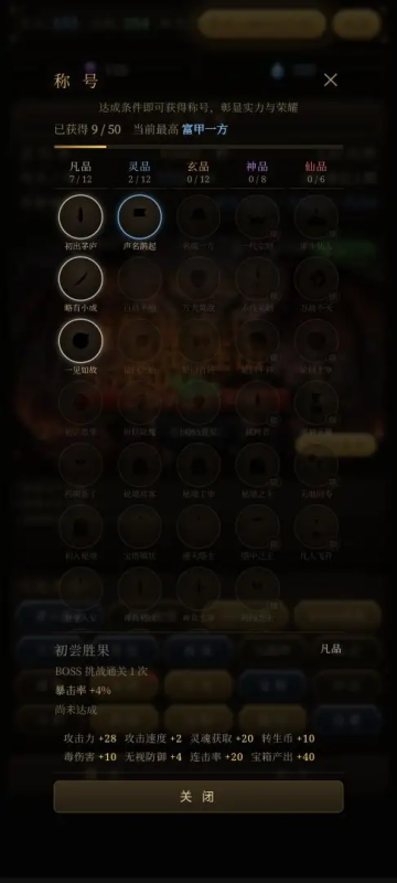 仙途放置游戏 仙途放置游戏