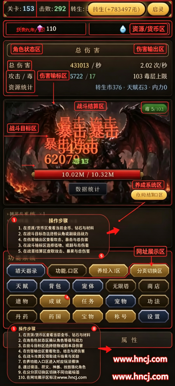 仙途放置游戏 仙途放置游戏
