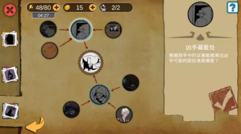 头号侦探社最新版 头号侦探社最新版