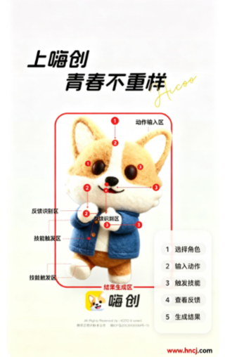 i嗨创APP下载官方 i嗨创APP下载官方