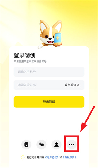 i嗨创APP下载官方 i嗨创APP下载官方