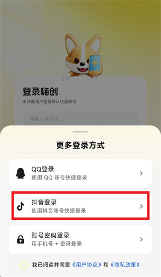 i嗨创APP下载官方 i嗨创APP下载官方