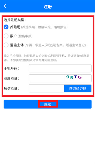 海南牧运通app官方下载最新版本安装 海南牧运通app官方下载最新版本安装