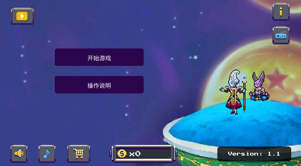 龙珠z战斗无限金币版 龙珠z战斗无限金币版