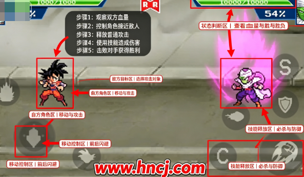 龙珠z战斗无限金币版 龙珠z战斗无限金币版