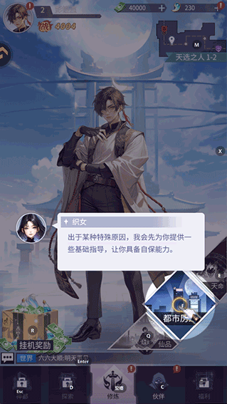 修真高手免费版 修真高手免费版