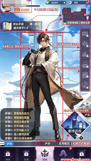 修真高手免费版 修真高手免费版