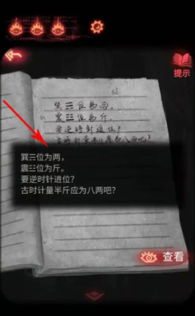 纸嫁衣2奘铃村安卓版 纸嫁衣2奘铃村安卓版