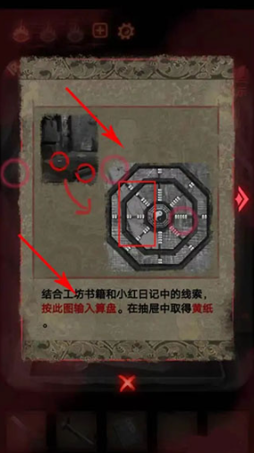 纸嫁衣2奘铃村安卓版 纸嫁衣2奘铃村安卓版